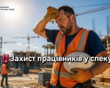 Фото Інспекція з питань праці Дніпровської міськради