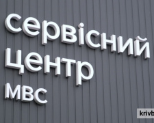 Фото krivbass.city