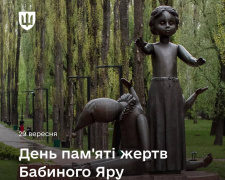 Трагедія Бабиного Яру: пам’ять, яку не можна забути - фото з АрміяInform