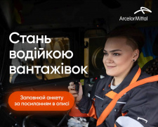 Жінки за кермом вантажівок: на АрселорМіттал Кривий Ріг стартував амбітний проєкт - як долучитися