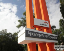 Фото krivbass.city