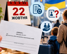 Новий закон про ВПО