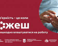 Фото пресслужби Дніпропетровської ОВА