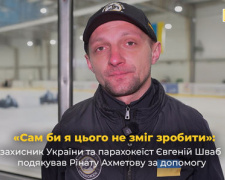 Фото Фонд Ріната Ахметова