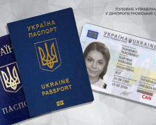 Фото Міграційної служби Дніпропетровщини