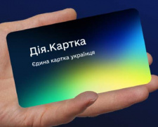 Фото Мінцифри