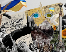 Історія України, фото Гончаренко центру