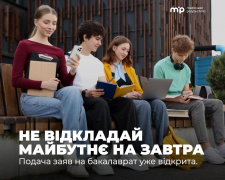 Вступ-2026: у Метінвест Політехніці розпочався прийом заяв на бакалаврат