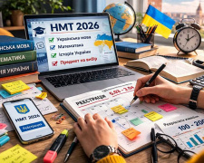 реєстрація на НМТ, фото ілюстративне