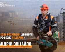 &quot;Коли розумієш, що обрав професію не дарма!&quot; - до Дня рятувальника історія Андрія Світайла