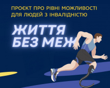 Фото пресслужби Дніпропетровської ОВА