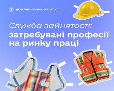 Фото Державна служба зайнятості