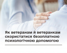 Фото Мінветеранів