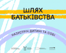 Фото пресслужби Дніпропетровської ОВА