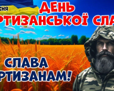 День партизанської слави в Україні: як народжувалася історія опору - фото з відкритих джерел