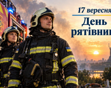 День рятівника в Україні: як з'явилося свято та коли його відзначають - фото з відкритих джерел