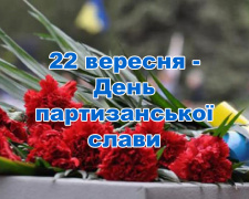 День партизанської слави: від історії опору до сучасних уроків - фото з відкритих джерел