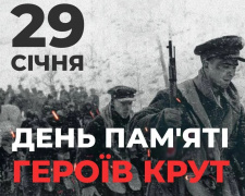 Пам’ять, що формує націю: чому Крути важливі сьогодні - фото з відкритих джерел