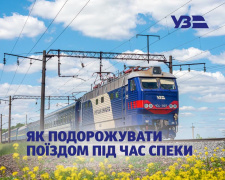 Фото Укрзалізниця