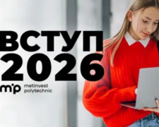 Без іспитів та НМТ: для яких категорій вступників Метінвест Політехніка спростила умови у 2026 році