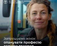 У Кривому Розі жінок безкоштовно навчатимуть новій професії: як записатися на курси