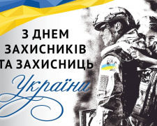 Свято мужності та духовної спадщини України - фото з відкритих джерел