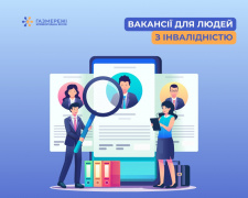 Фото Криворізька філія «Газмережі»