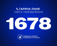 Звернутися до Омбудсмана криворіжцям стало простіше: в Україні запустили новий номер гарячої лінії