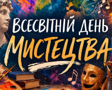 Від да Вінчі до сьогодення: як мистецтво об’єднує людство - фото з відкритих джерел