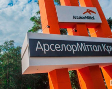 Фото krivbass.city