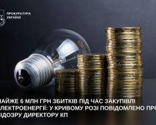 Фото Прокуратура України
