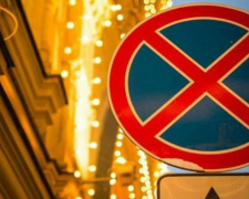 Внимание, автолюбители: временно запрещена парковка вдоль дороги по проспекту 200-летия  Кривого Рога