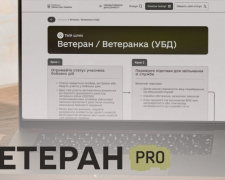 Фото Мінветеранів