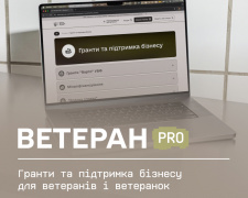 Фото Мінветеранів