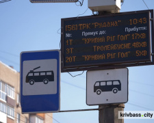 Фото krivbass.city