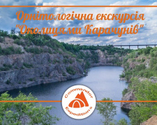 Осіння мандрівка Інгульцем: криворіжців запрошують на благодійну екскурсію