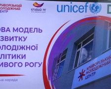 Фото Управління преси виконкому Криворізької міськради
