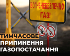 Фото Криворізька філія «Газмережі»