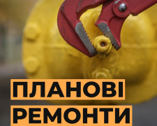 Фото Криворізька філія «Газмережі»