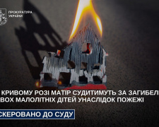 Фото Прокуратура України