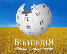 Свято знань: день народження Вікіпедії - фото з відкритих джерел