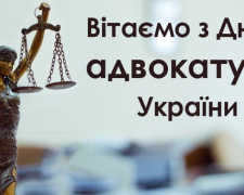 День адвокатури: як правники захищають українців сьогодні - фото з відкритих джерел