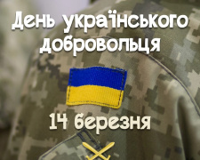 Ті, хто став за Україну: добровольці в дії - фото з відкритих джерел