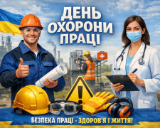 Стрес, навантаження і безпека: що змінилося в охороні праці - фото з відкритих джерел