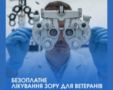 Фото з відкритих джерел