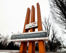 Фото редакції krivbass.city