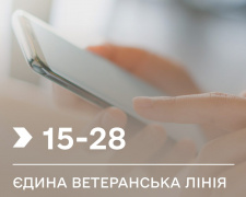 Фото Мінветеранів