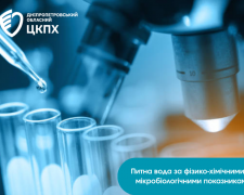 Фото Дніпропетровський обласний ЦКПХ