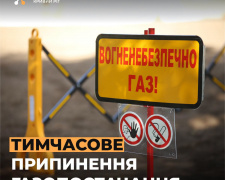 Фото Криворізька філія «Газмережі»