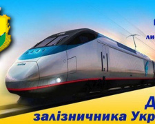 День залізничника: історія, традиції та символ єдності - фото з відкритих джерел